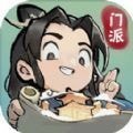 划一个武林 V1.0 安卓版