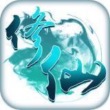 全职修仙记 V1.0 安卓版