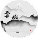 雪域江湖 V1.0 安卓版
