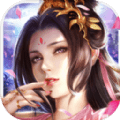 我的修仙养成录 V1.0 安卓版