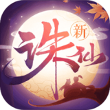 嘟嘟诛仙 V1.0 安卓版