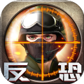 雇佣兵我就是特种兵教父 V1.0 安卓版