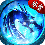 原始冰雪复古 V3.88 安卓版