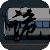 公路诡事 V1.0 安卓版