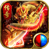 圣光屠龙 V2.0 安卓版
