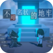 不可名状的地牢 V1.0 安卓版