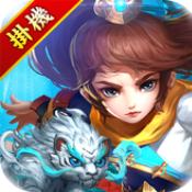 仙侠起源传说 V1.0 安卓版