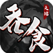 三国争霸逍遥主公传 V1.11 安卓版