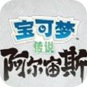 宝可梦传说阿尔宙斯 V1.0 安卓版