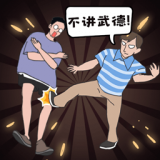 年轻人得讲武德 V1.0.0 安卓版