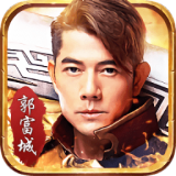 天王降临郭富城 V1.0.1.58 安卓版