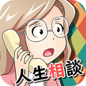 人生相谈 V1.0.13 安卓版