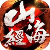 青云传之山海经奇兽录 V3.2.0 安卓版