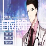 白衣使命 V1.0 安卓版