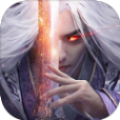 荒古灭神诀 V1.0.0 安卓版