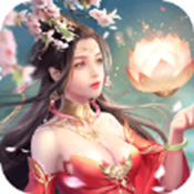 逆火斩魔仙途 V1.0 安卓版