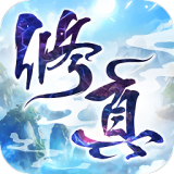 凡人修真路 V1.0.1 安卓版