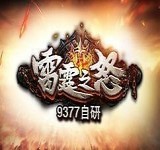 新雷霆之怒 V5.1 安卓版