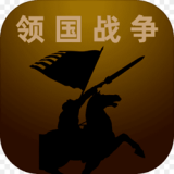 领国战争 V1.0 安卓版