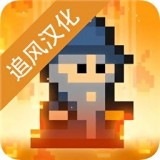 像素男巫追风 V71 安卓版