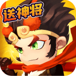 放置奇将 V3.0.1.16 安卓版