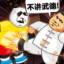 快使用双截棍 V1.0 安卓版