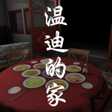 温迪的家 V1.0.0 安卓版