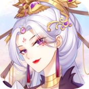 绝世女皇 V1.0 安卓版