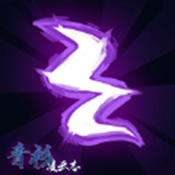 青衫凌云志 V1.0 安卓版
