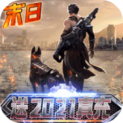 文明曙光 变态版