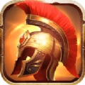帝国战纪之明日冲突 V1.4.1 安卓版