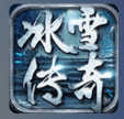 无绑定冰雪传奇 V5.1 安卓版