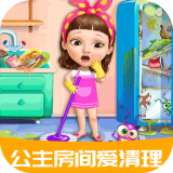 公主房间爱清理 V1.0.21 安卓版