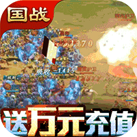 城池攻坚战无限元宝版 无限版