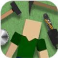摧毁布娃娃3D V1.6 安卓版