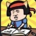 脑洞老司机 V1.0 安卓版