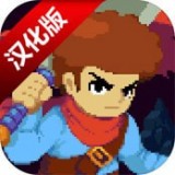杰克冒险剑之传说 V1.1.10 安卓版