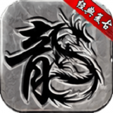 荣耀攻速传奇 V4.3.1 安卓版