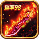 义战龙城复古打金传奇 V1.2.4 安卓版
