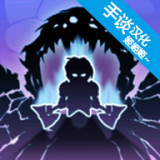 命运的秩序 V1.10.2 安卓版