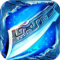 武圣传奇之冰雪霸业 V1.0 安卓版