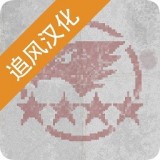 第六装甲部队 V1.1.8 安卓版