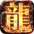 百聚合击传奇 V1.0 安卓版