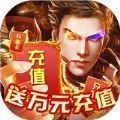 王者一刀盛世霸者 V1.0 安卓版