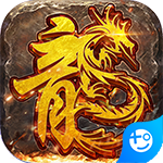 天尊传奇 送充版