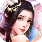 上仙请留步 V1.2.0 安卓版