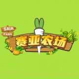 赛亚农场 V1.0 安卓版