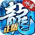 刺杀七煌冰雪传奇 V1.0 安卓版