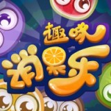 趣味消果乐 V1.0 安卓版