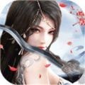 天骄无双之蜀山剑侠传 V1.0 安卓版
